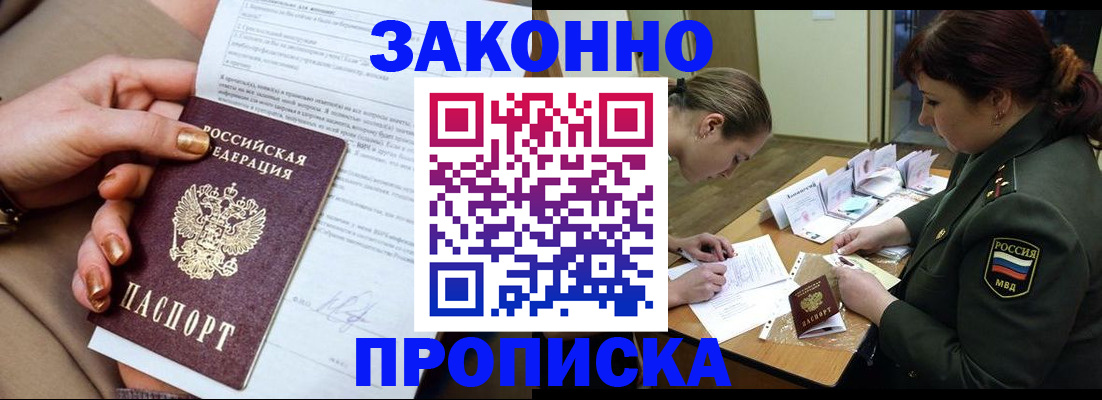 временная регистрация законно в Дятьково