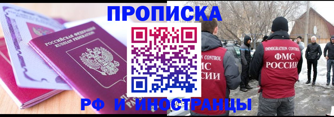 прописка штамп в Дятьково