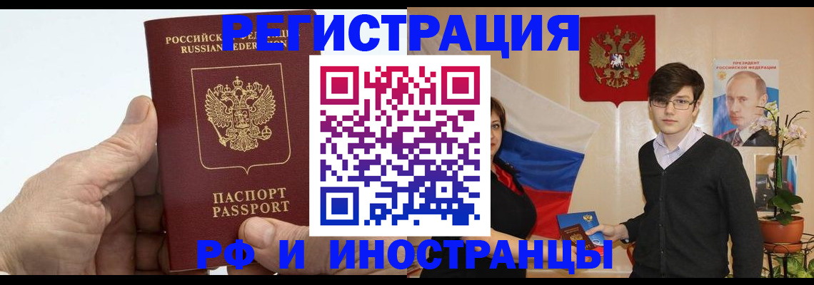 временная регистрация недорого в Дятьково