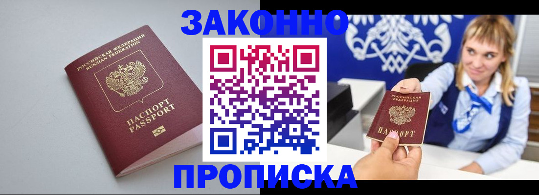 пропишу в квартире в Дятьково