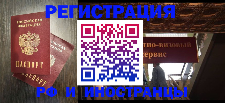 временная регистрация недорого в Дятьково