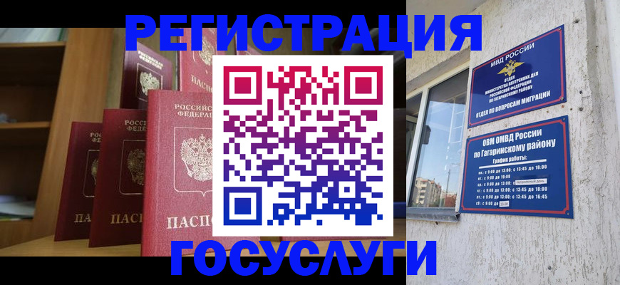 временная регистрация надежно в Дятьково