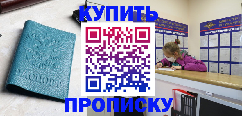 прописка иностранных граждан в Дятьково