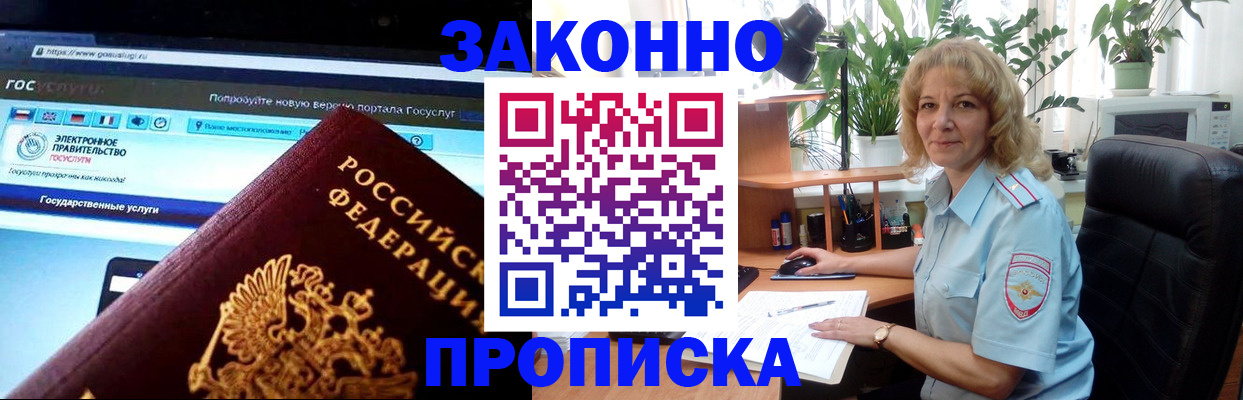 прописка ребенка в Дятьково