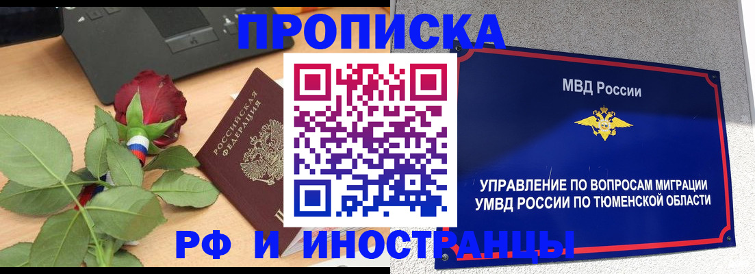 прописка иностранных граждан в Дятьково