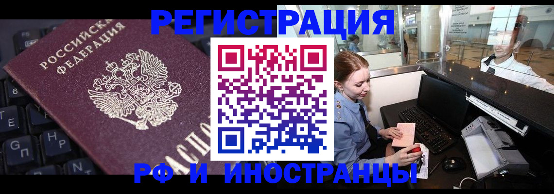 временная регистрация гарантия в Дятьково