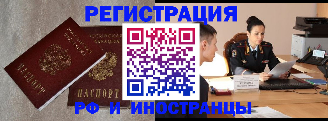 временная регистрация законно в Дятьково